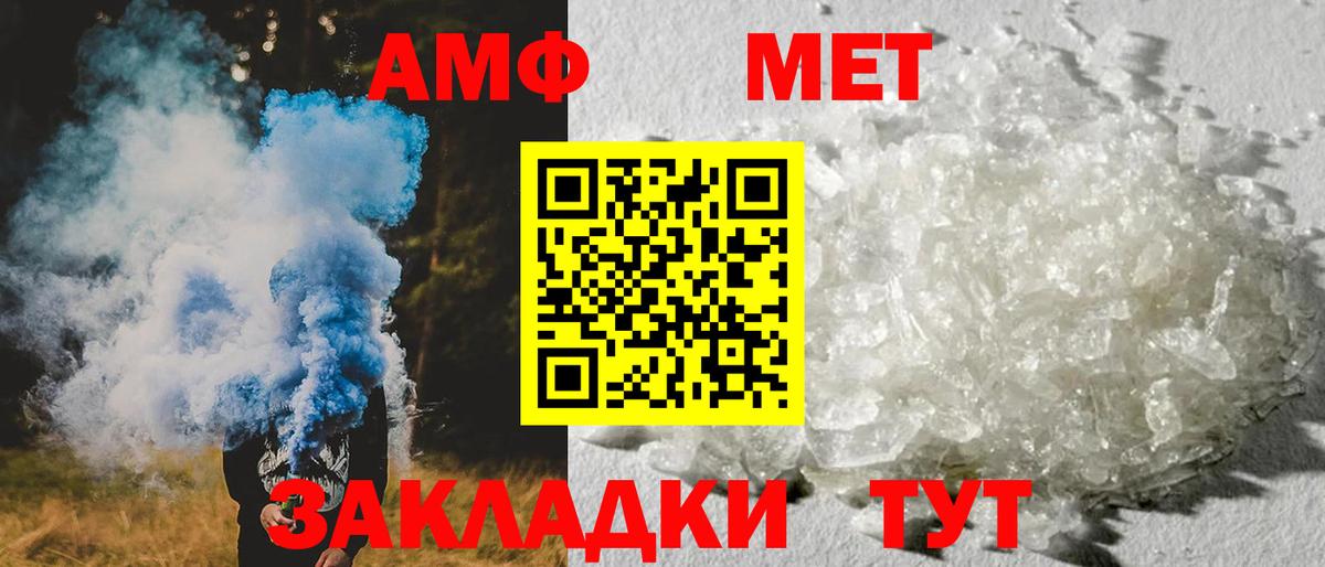 Амфетамин Розовый Ипатово