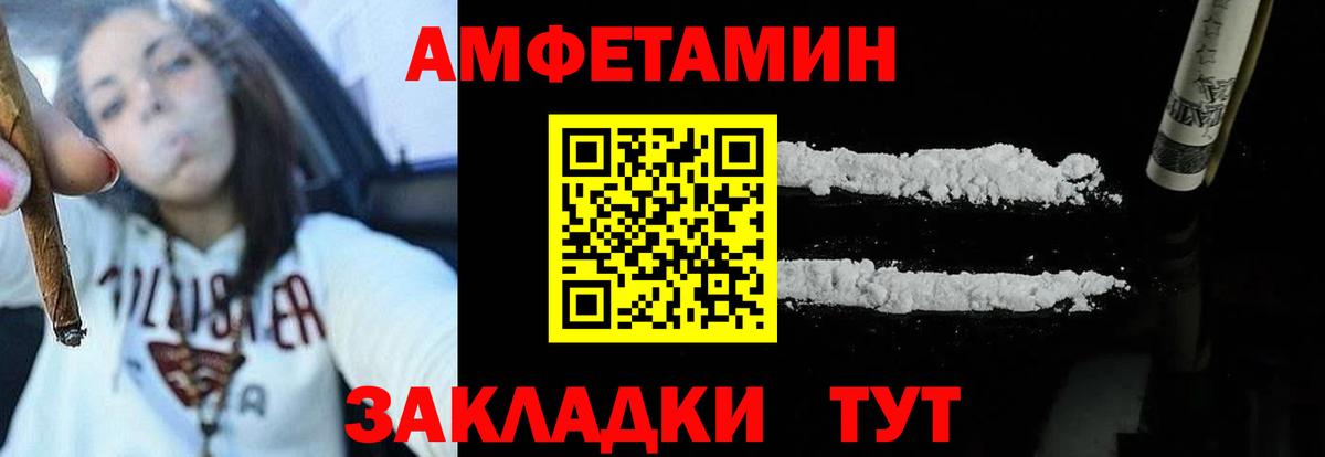 Ипатово  АМФЕТАМИН 98%  Амфетамин  Вход с VPN 