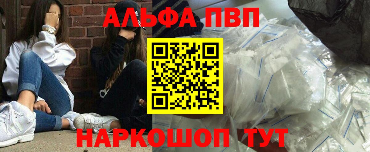 A PVP крисы CK  Alpha-PVP крисы CK  APVP СК  Вход с VPN  A-PVP  дарнет шоп  Ипатово 