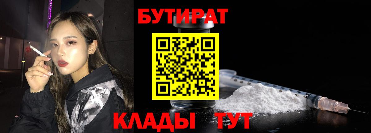 БУТИРАТ BDO 33% Ипатово