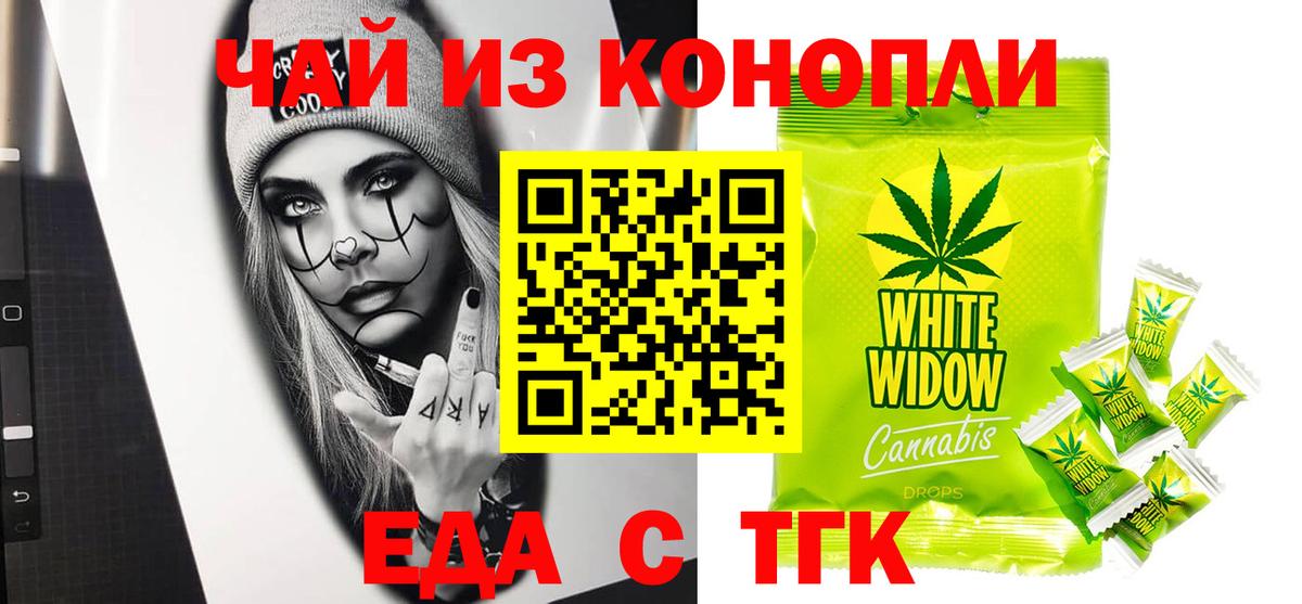 Canna-Cookies конопля  Вход с VPN  Ипатово 