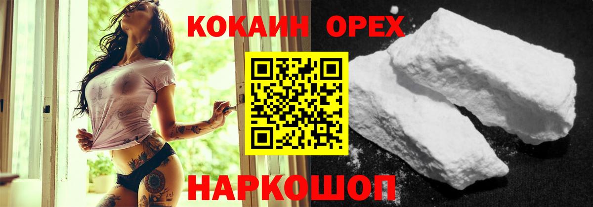 КОКАИН FishScale Ипатово