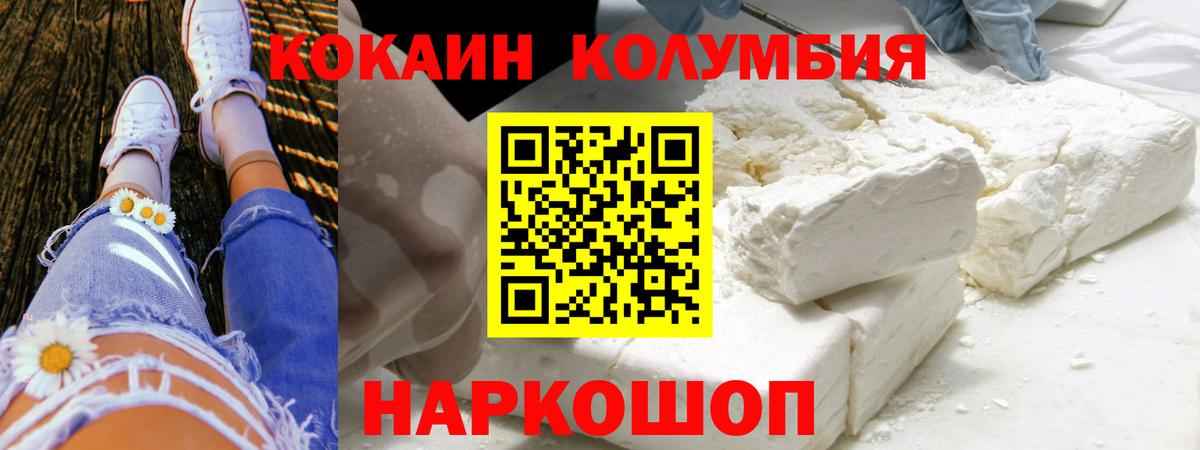 Cocaine Эквадор  купить наркотик  Вход с VPN  Ипатово  КОКАИН Эквадор 