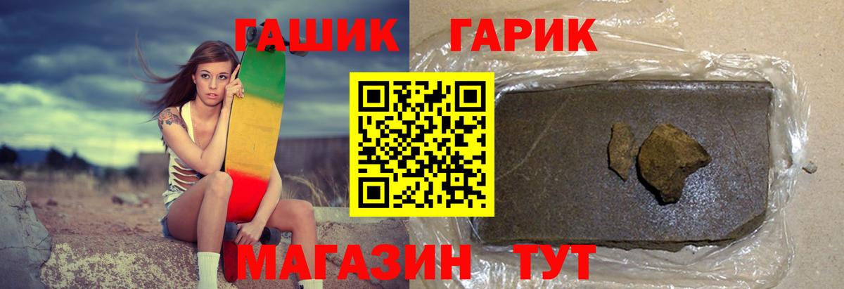 ГАШИШ Изолятор Ипатово