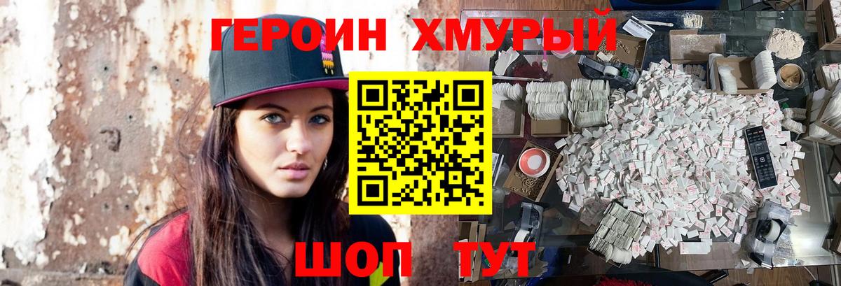 ГЕРОИН  Вход с VPN  Ипатово  Героин герыч 