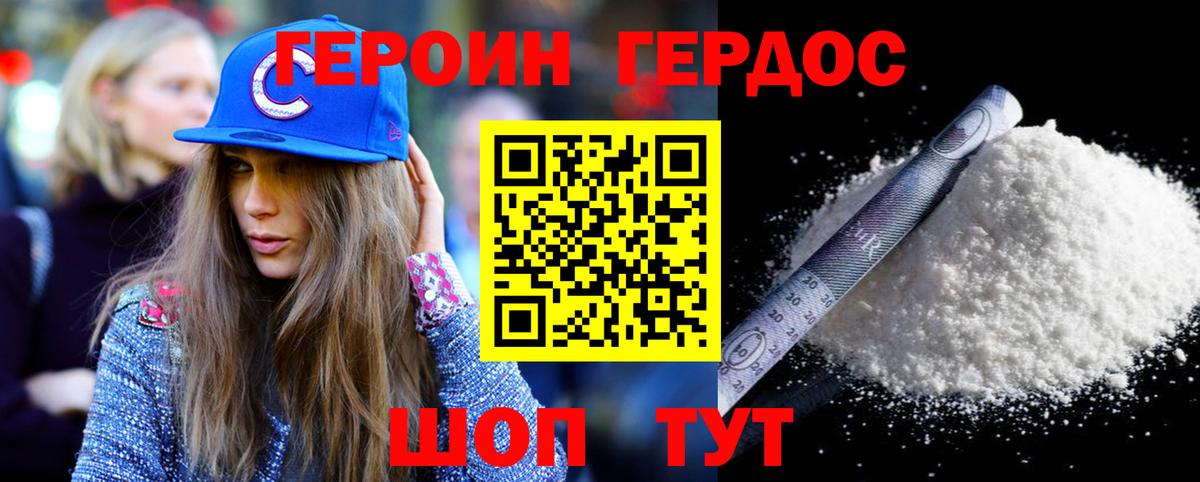 ГЕРОИН VHQ Ипатово