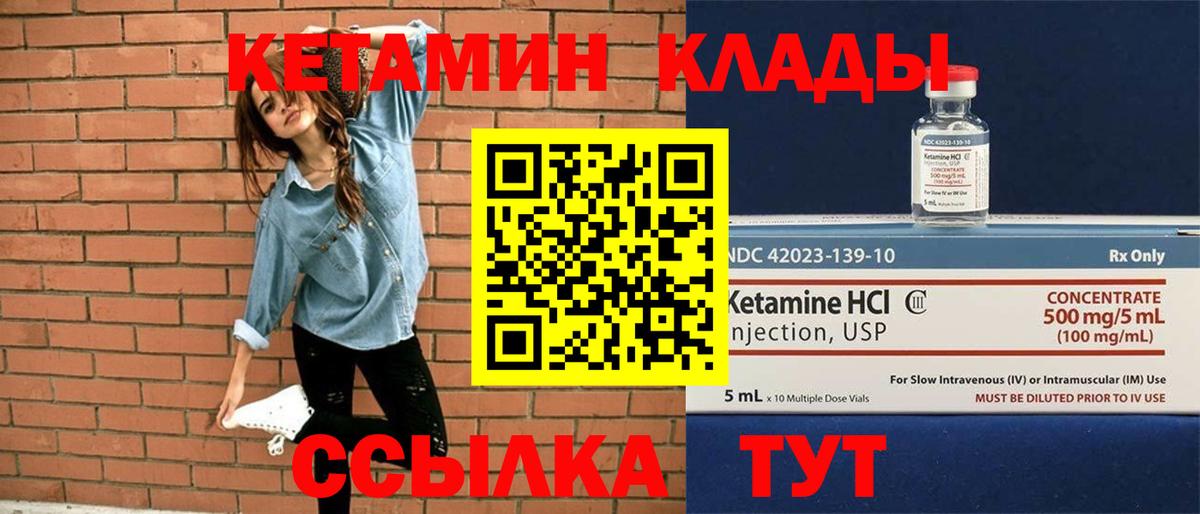 КЕТАМИН VHQ Ипатово