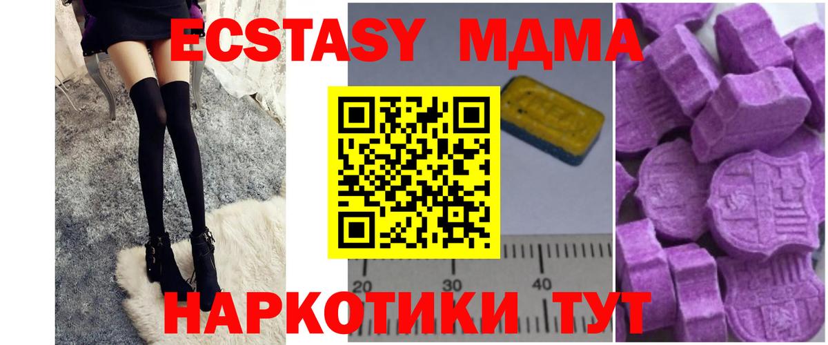 Ипатово  МДМА Molly  MDMA кристаллы  Вход с VPN 