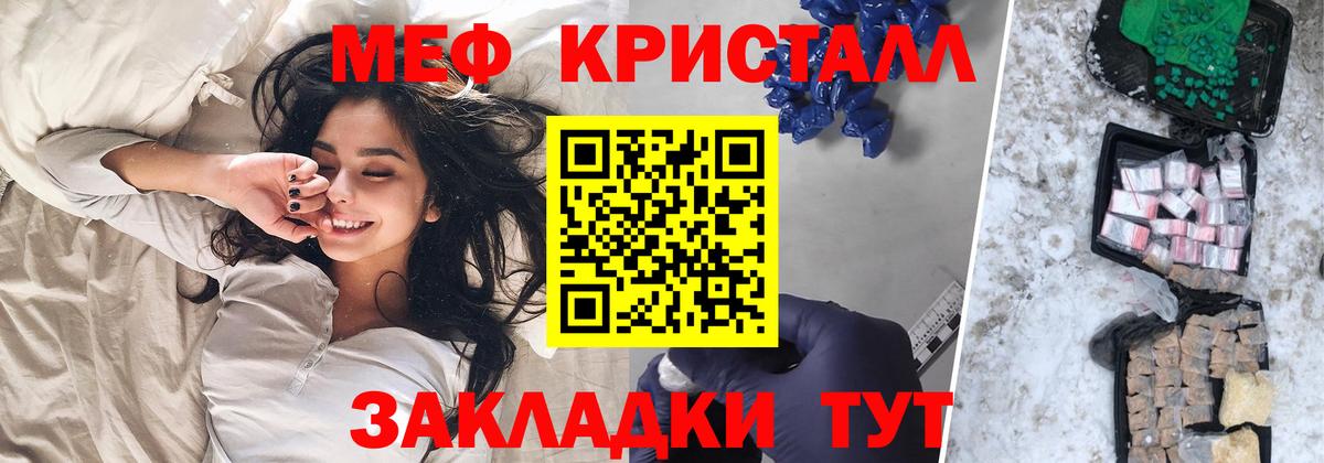 Меф кристаллы Ипатово