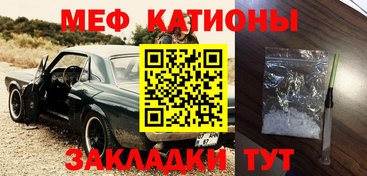 МЯУ-МЯУ мука  Меф mephedrone  Вход с VPN  МЯУ-МЯУ  Ипатово 