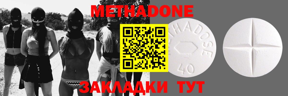Ипатово  Метадон VHQ  Вход с VPN  Метадон methadone 