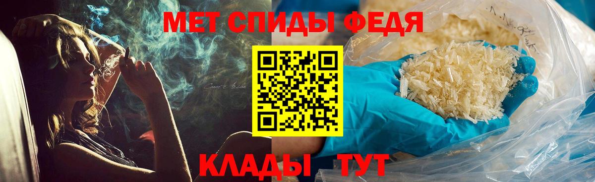 МЕТАМФЕТАМИН мет  МЕТАМФЕТАМИН мет  Вход с VPN  Ипатово 