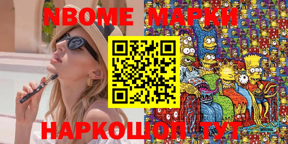 купить наркоту  Марки 25I-NBOMe 1,8мг  Марки NBOMe  Вход с VPN  Марки 25I-NBOMe 1,8мг  Ипатово 