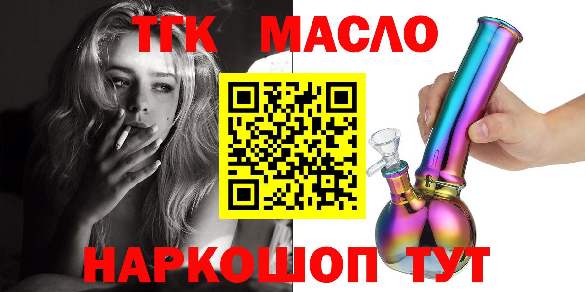ТГК вейп с тгк  ТГК Wax  Ипатово  Вход с VPN 