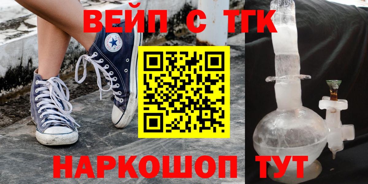 ТГК Wax Ипатово